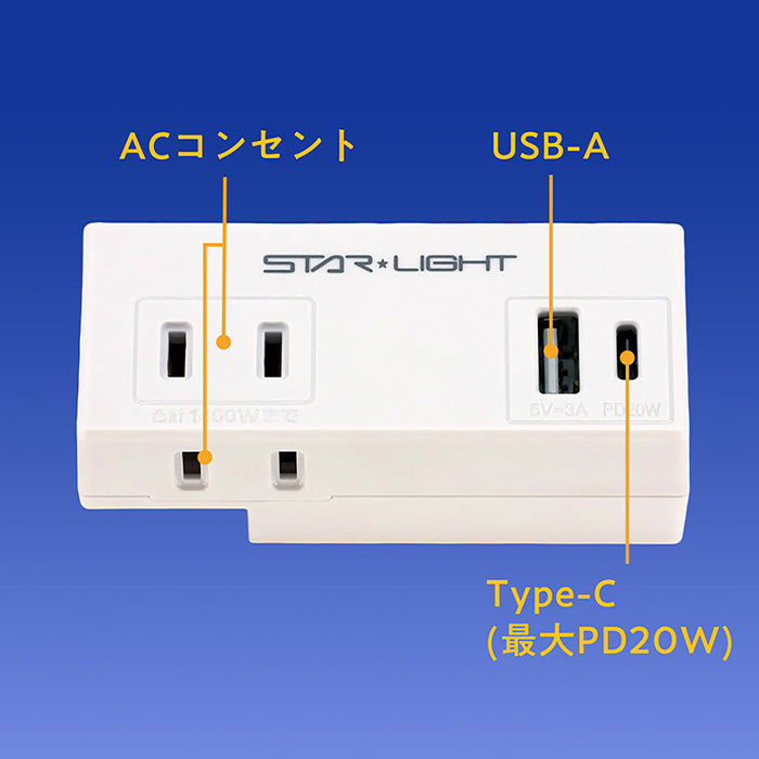 小型モバイル電源タップ  SK-S2AC2USBPD20WH