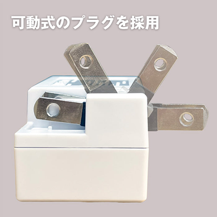 小型モバイル電源タップ  SK-S2AC2USBPD20WH