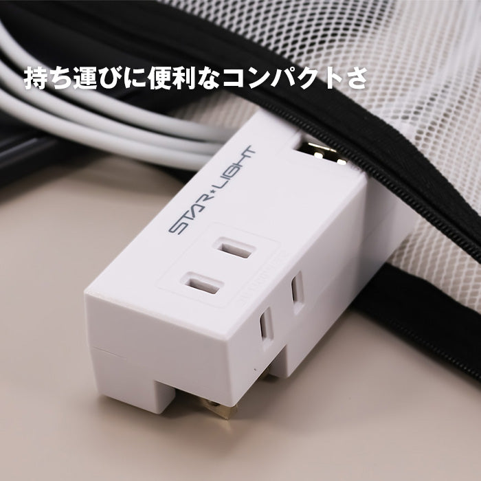 小型モバイル電源タップ  SK-S2AC2USBPD20WH