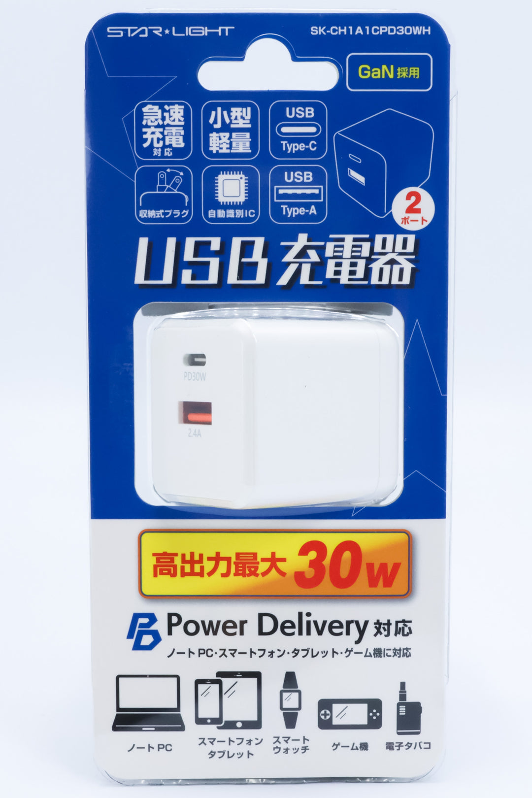 USB充電器 PD30W SK-CH1A1CPD30WH