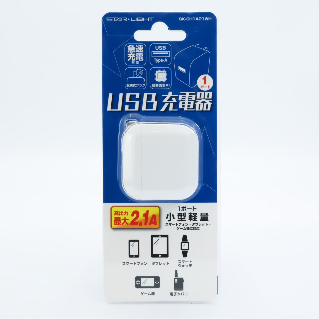 USB充電器 2.1A SK-CH1A21WH
