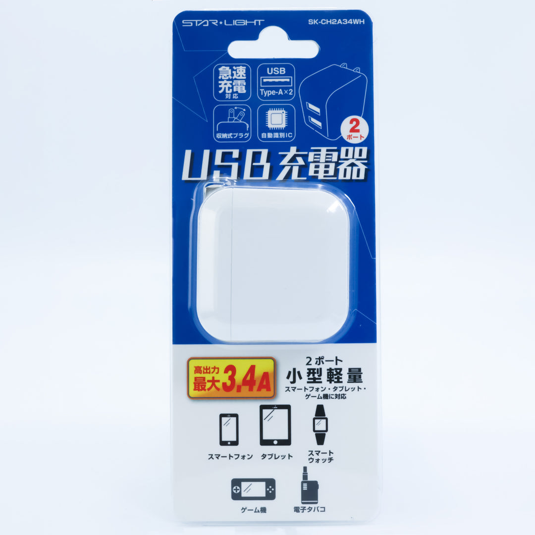 USB充電器 DC5V 3.4A SK-CH2A34WH