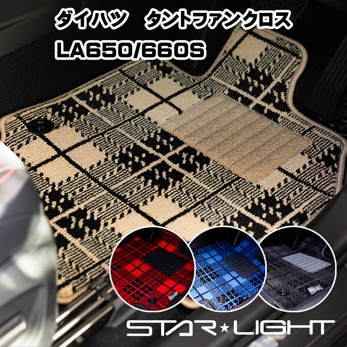 ダイハツ　タントファンクロス LA650/660S　R1/7～ ノーブルチェック フロアマット STARLIGHT スターライト カーマット　運転席1枚/運転席1枚＆助手席1枚/フルセット (コピー)