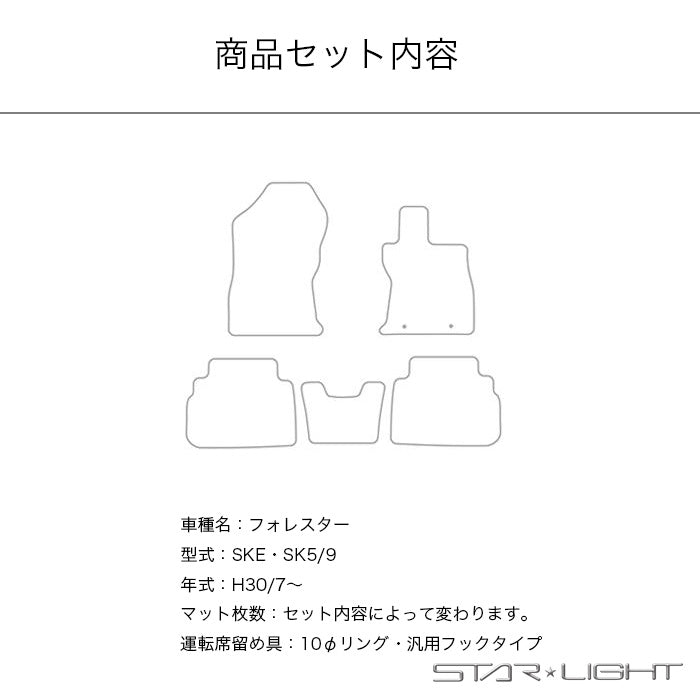 スバル　フォレスター　FORESTER　SUBARU　SK系　カーマット ノーブルチェック フロアマット アウトドア　運転席1枚/運転席1枚＆助手席1枚/フルセット