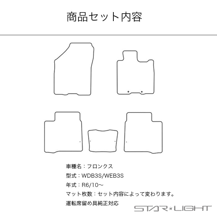 スズキ　SUZUKI　フロンクス FRONX カーマット プレミアムチェック フロアマット アウトドア