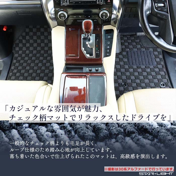 ダイハツ エッセ　Esse L235S/245S カーマット プレミアムチェック フロアマット アウトドア