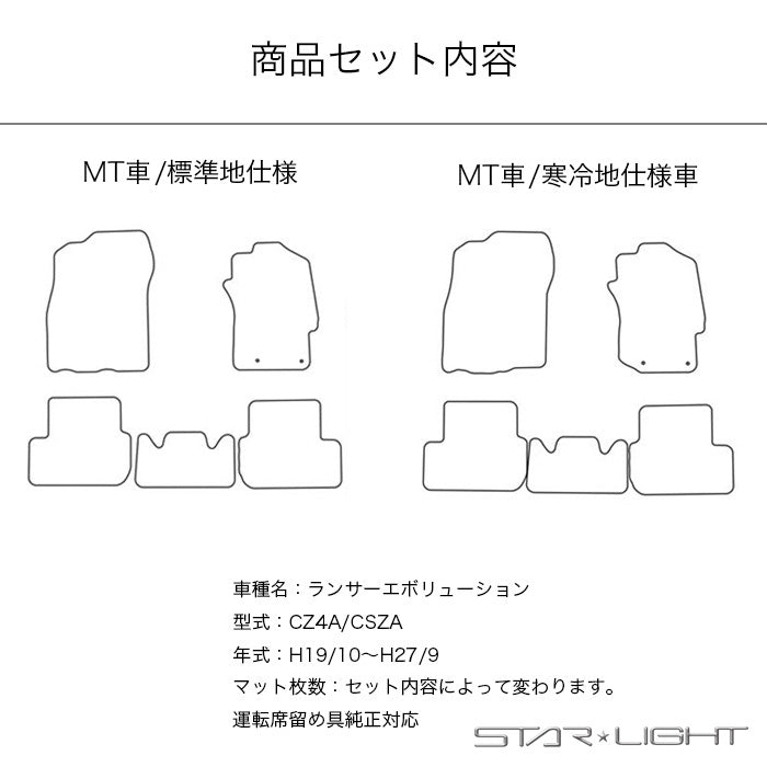 三菱 MITSUBISHI LANCER ランサーエボリューション カーマット ロイヤルシリーズ フロアマット