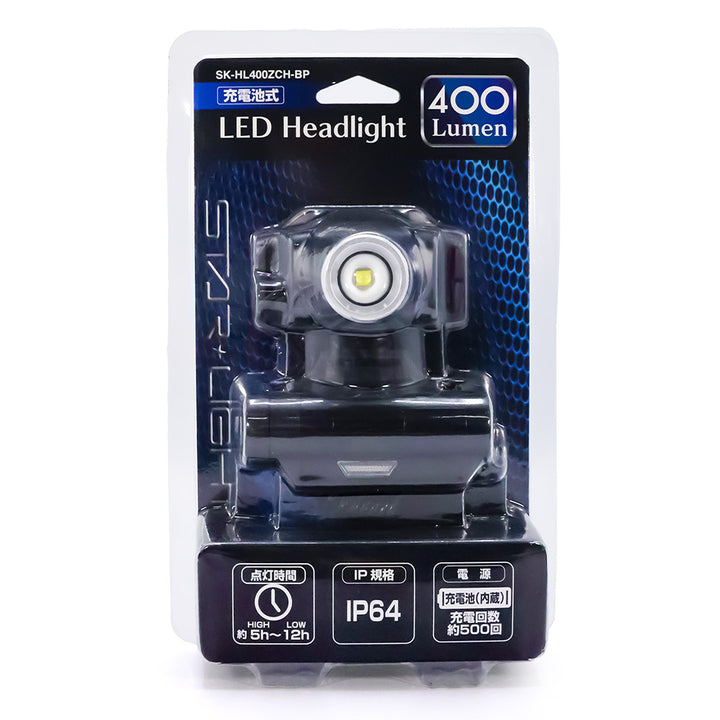 LEDヘッドライト 400lm（充電池式） SK-HL400ZCH-MS