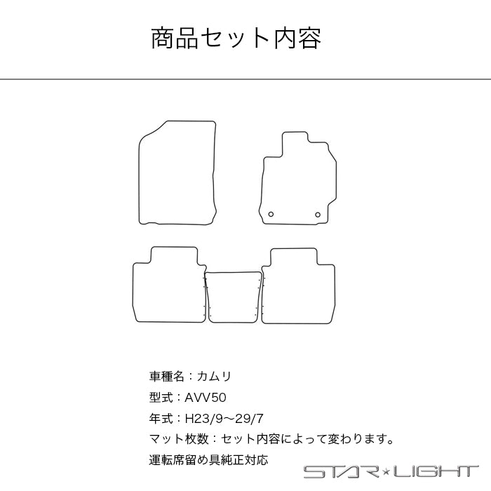 トヨタ カムリ CAMRY　50系　H23/9～H29/7 ラバーマット ゴムマット フロアマット アウトドア