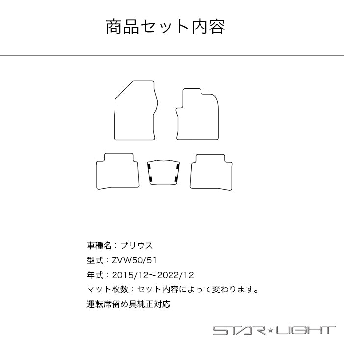トヨタ プリウス 50系 2015/12～2023/1 ファインウェーブ フロアマット アウトドア