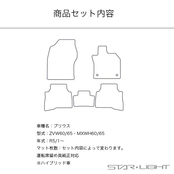 トヨタ プリウス 60系 2023/2～ ロイヤルブラック フロアマット カーマット