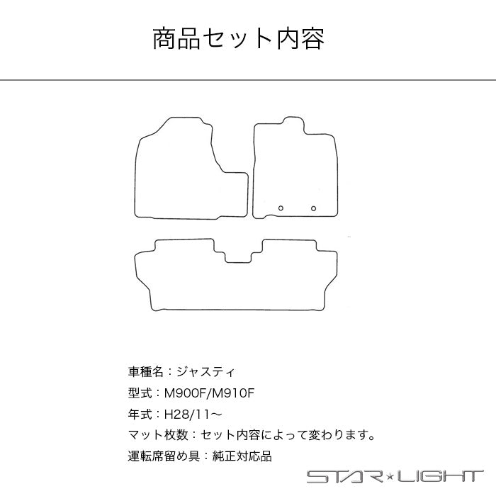 スバル　ジャスティ　JUSTY　SUBARU　M900F/M910F　カーマット ロイヤルブラック フロアマット アウトドア