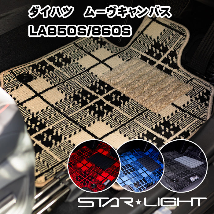 ダイハツ　ムーヴキャンバス　LA850S/860S　R4/7～ ノーブルチェック フロアマット STARLIGHT スターライト カーマット　運転席1枚/運転席1枚＆助手席1枚/フルセット (コピー)