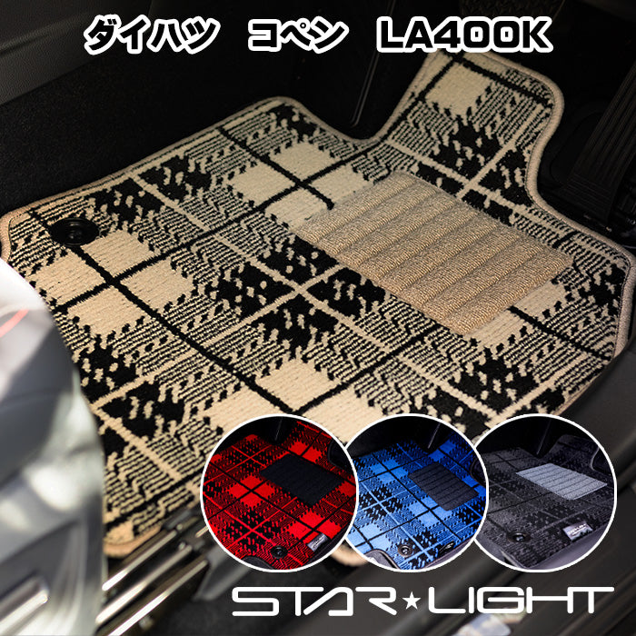 ダイハツ コペン COPEN LA400K カーマット ノーブルチェック フロアマット アウトドア　運転席1枚/運転席1枚＆助手席1枚/フルセット (コピー)