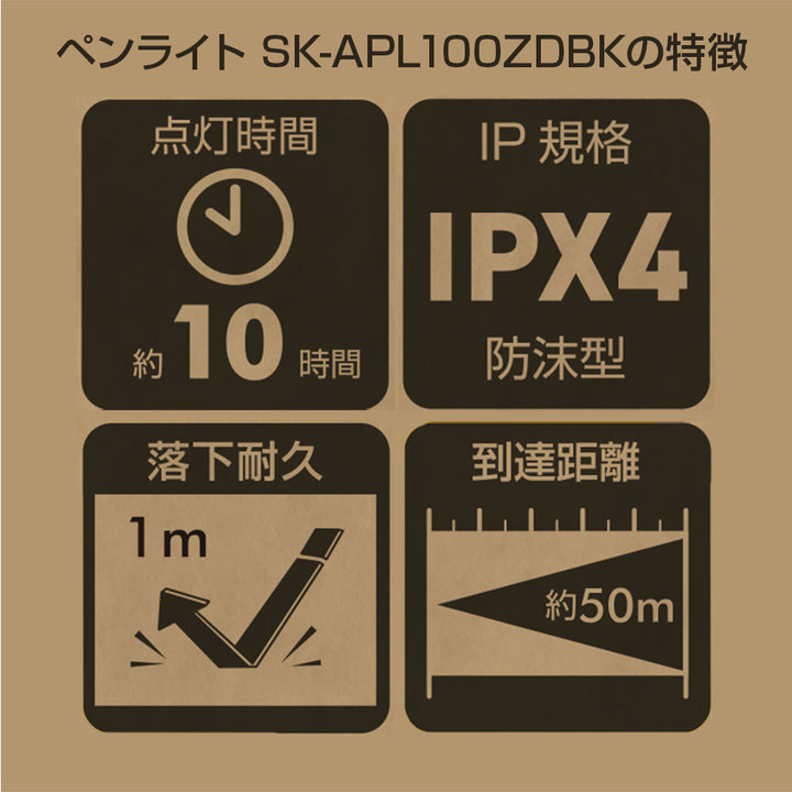 【100lm】乾電池式LEDペンライト 軽量アルミボディ IPX4 落下耐久1m