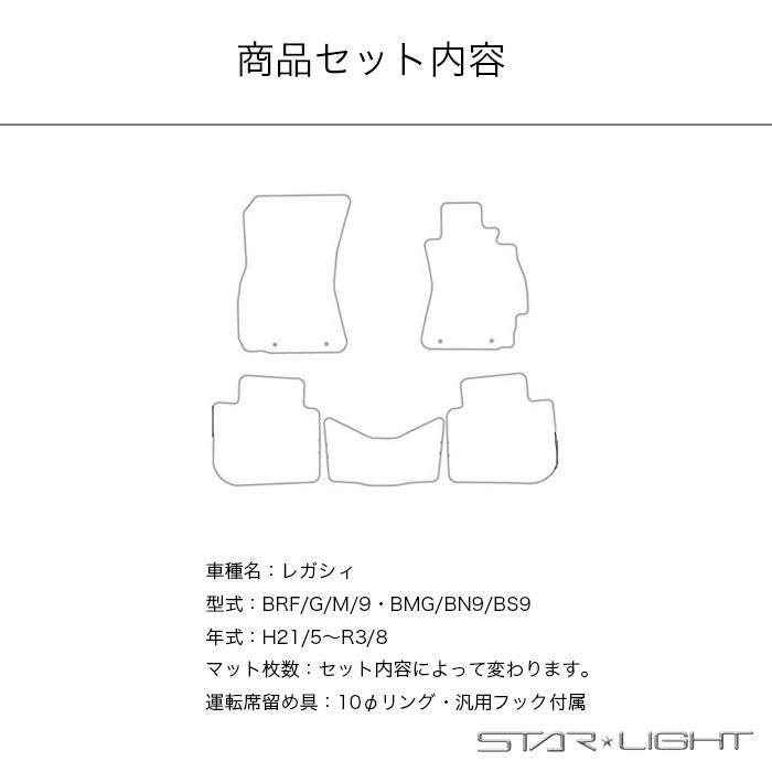 スバル　レガシィ　LEGACY 　SUBARU　BR/BM/BN系　カーマット プレミアムチェック フロアマット