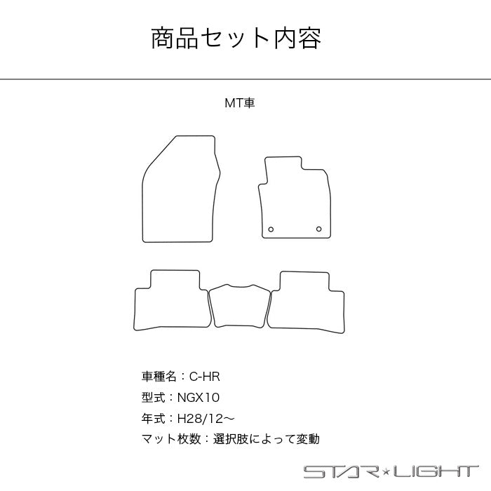 トヨタ C-HR カーマット ロイヤルブラック フロアマット ZYX10/ZYX11/NGX10/NGX50