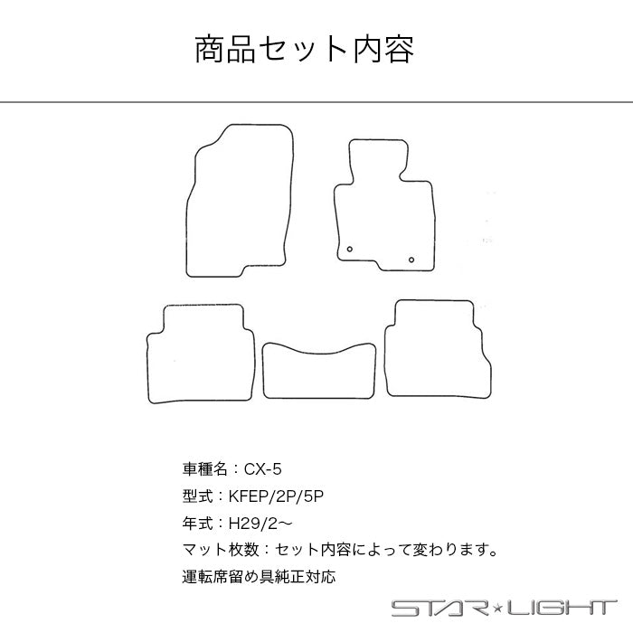 MAZDA CX-5 KF系 マツダ KFEP KF5P KF2P カーマット ラバーマット ゴムマット フロアマット アウトドア