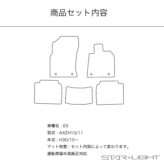 LEXUS ES レクサス 2018/10～ カーマット ファインウェーブ フロアマット アウトドア　運転席1枚/運転席1枚＆助手席1枚/フルセット