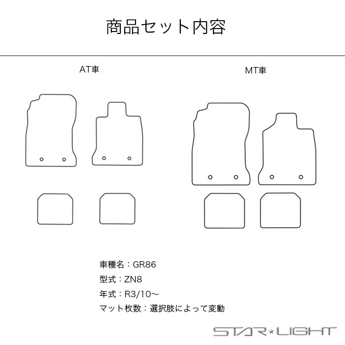 トヨタ GR86 カーマット ラバーマット ゴムマット フロアマット アウトドア