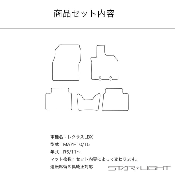 LEXUS LBX レクサス 2023/11～ カーマット プレミアムチェック フロアマット アウトドア