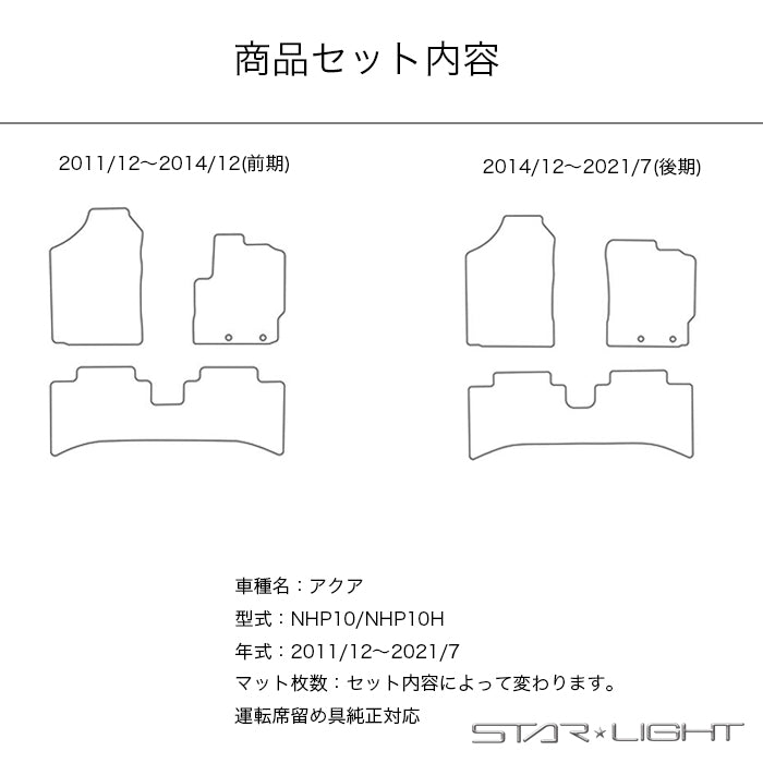 トヨタ アクア NHP10 2011/12～2021/7 ラバーマット ゴムマット フロアマット アウトドア