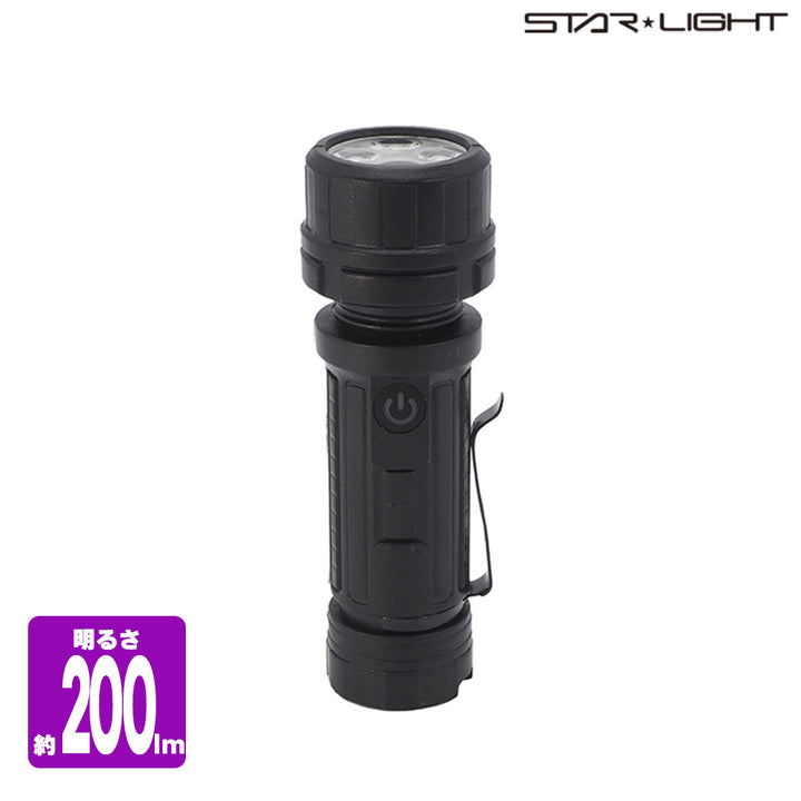 充電式ハンドライト