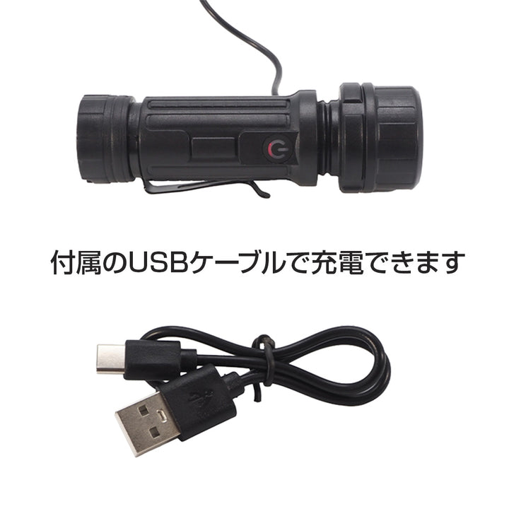 充電式ハンドライト