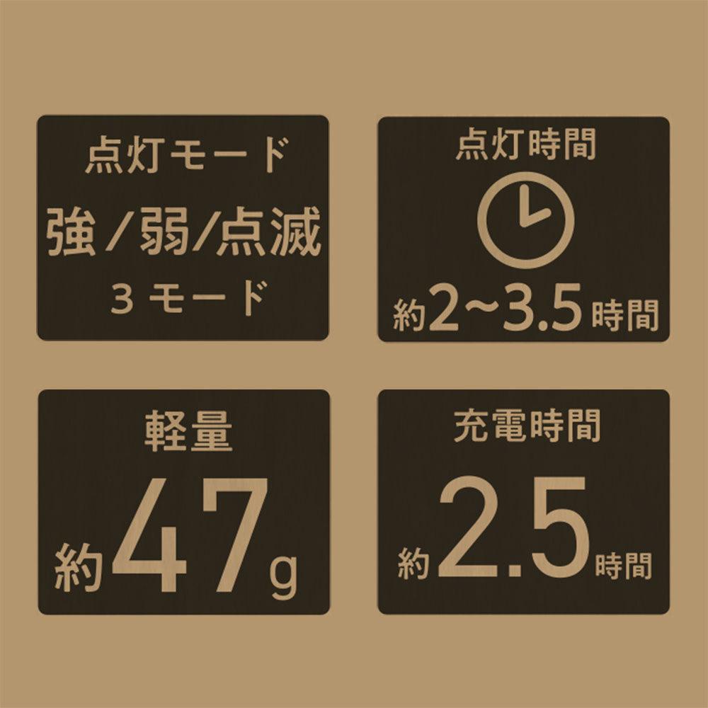 充電式ハンドライト