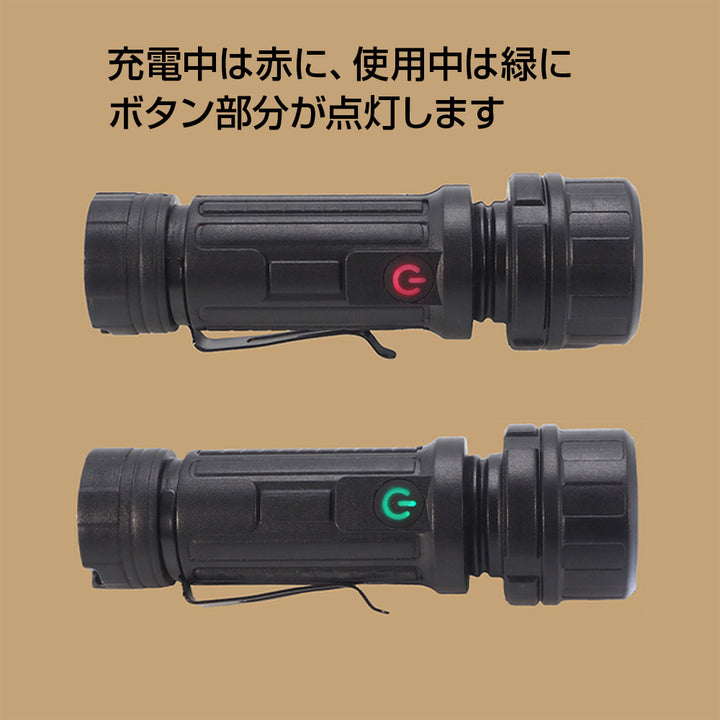 充電式ハンドライト