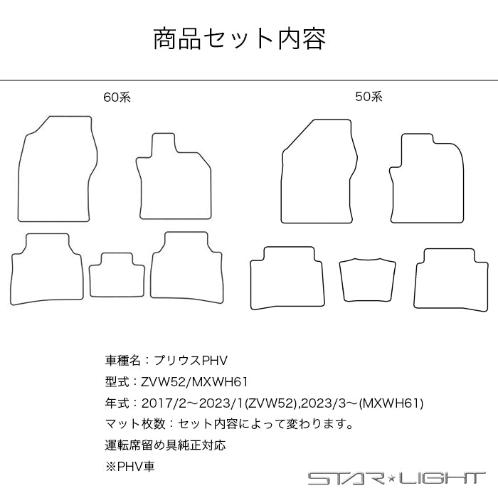 トヨタ プリウスPHV PHEV 60系 50系 MXWH61 ZVW52 カーマット ロイヤルシリーズ フロアマット アウトドア