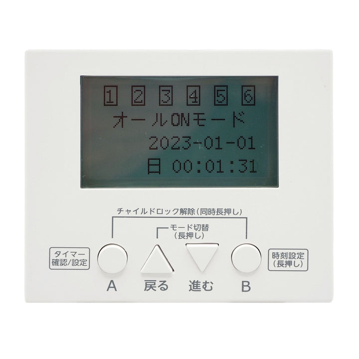 タイマー付き電源タップ　SK-36TM3WPO