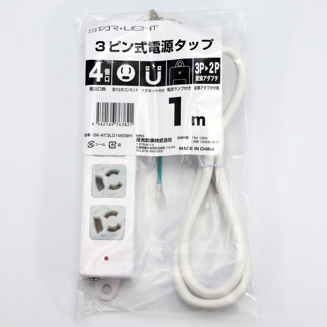3ピン式電源タップ　4個口 SK-4T3L01MGWH SK-4T3L03MGWH SK-4T3L05MGWH