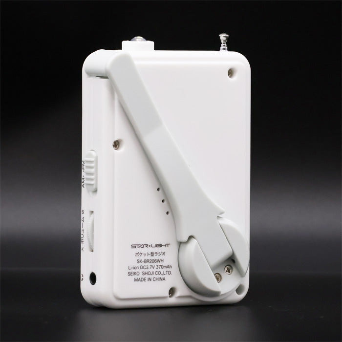 ポケット型手回しラジオライト SK-BR206 – ZioZone