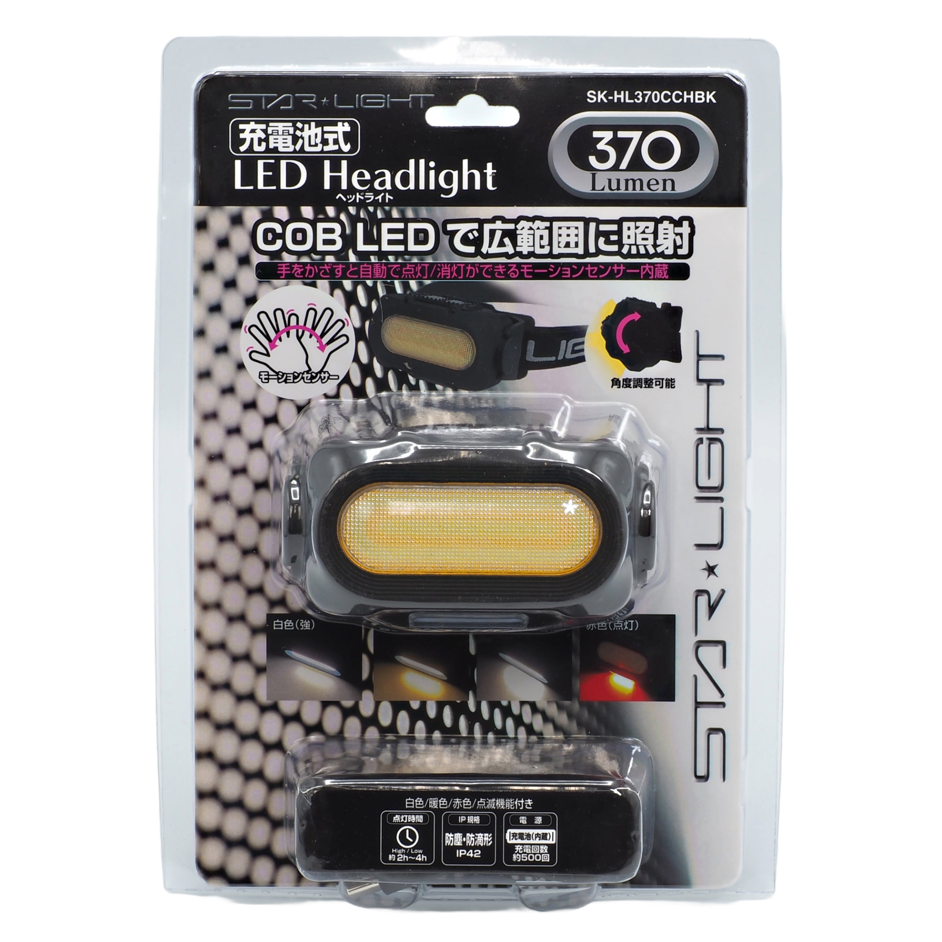 充電式COBヘッドライト SK-HL370CCHBK SK-HL370CCHBL – ZioZone