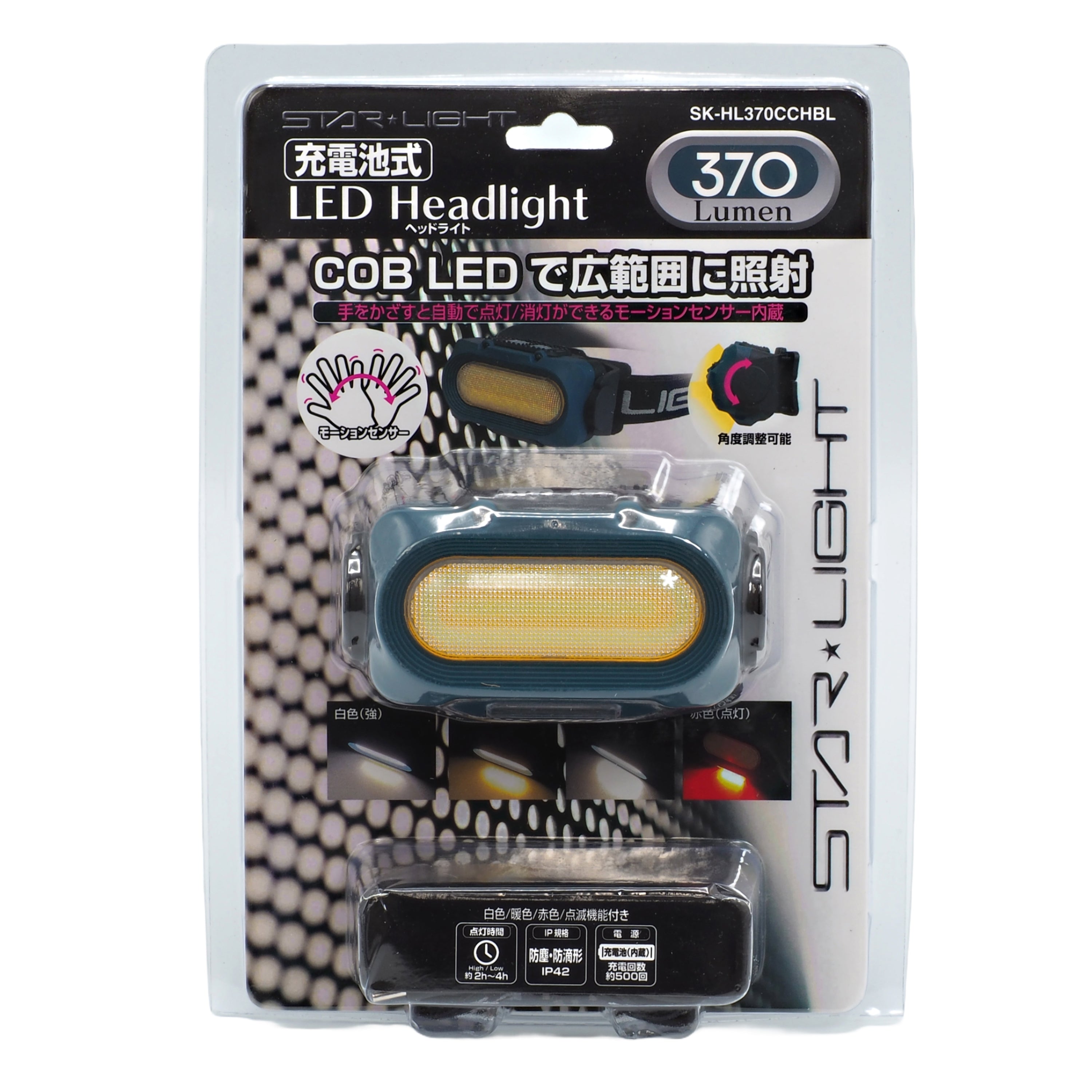 充電式COBヘッドライト SK-HL370CCHBK SK-HL370CCHBL – ZioZone