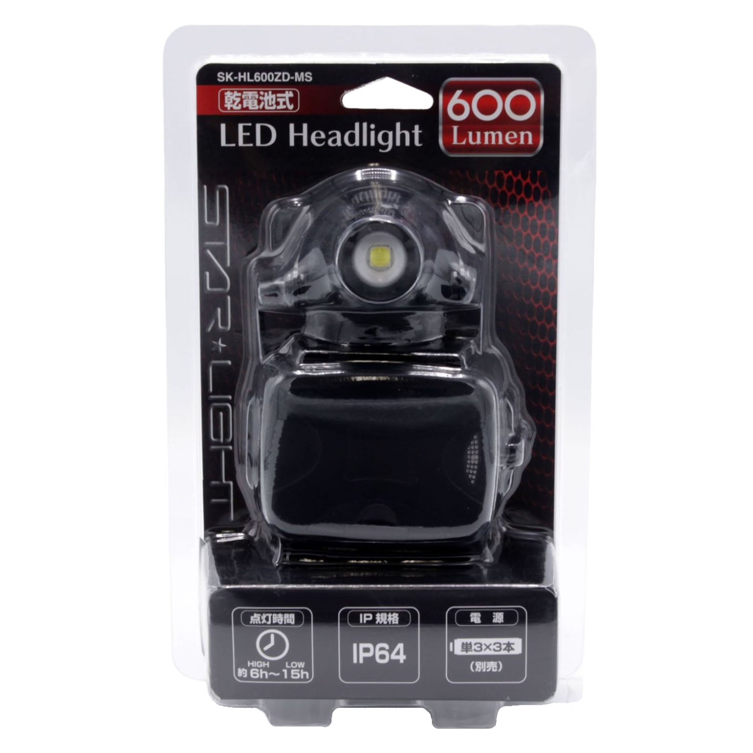 LEDヘッドライト 600lm（乾電池式） SK-HL600ZD-MS – ZioZone