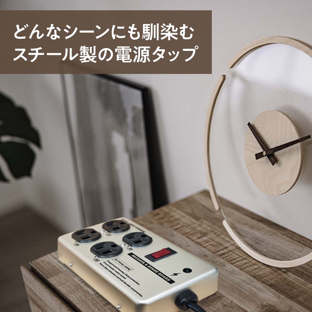 スチールタップ　SK-ST4AC18SL SK-ST4AC18YE 4個口 インテリア