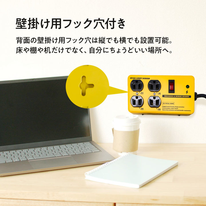 スチールタップ　SK-ST4AC18SL SK-ST4AC18YE 4個口 インテリア