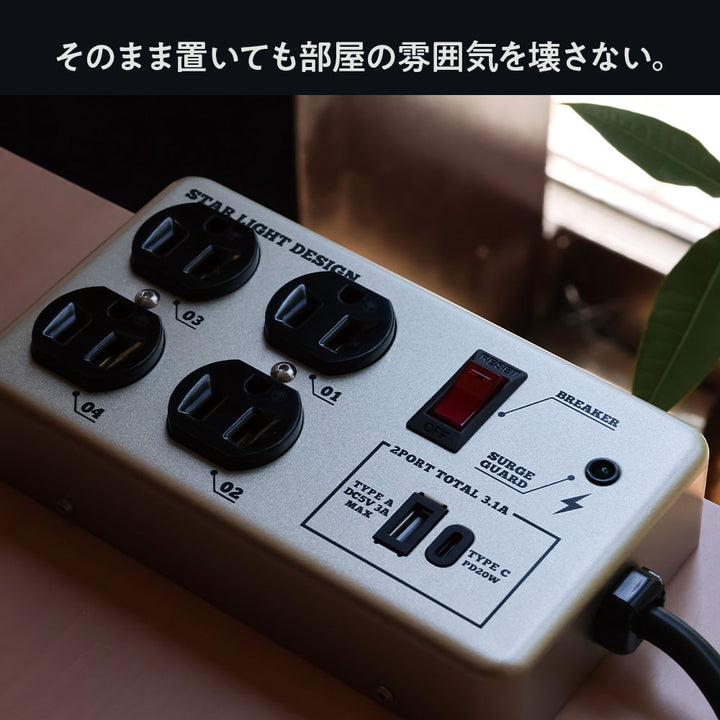 スチールタップ　SK-ST4AC1A1C18SL SK-ST4AC1A1C18YE 4個口 インテリア USB-A Type-C