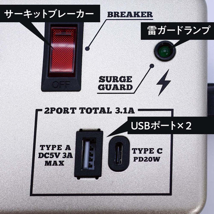 スチールタップ　SK-ST4AC1A1C18SL SK-ST4AC1A1C18YE 4個口 インテリア USB-A Type-C