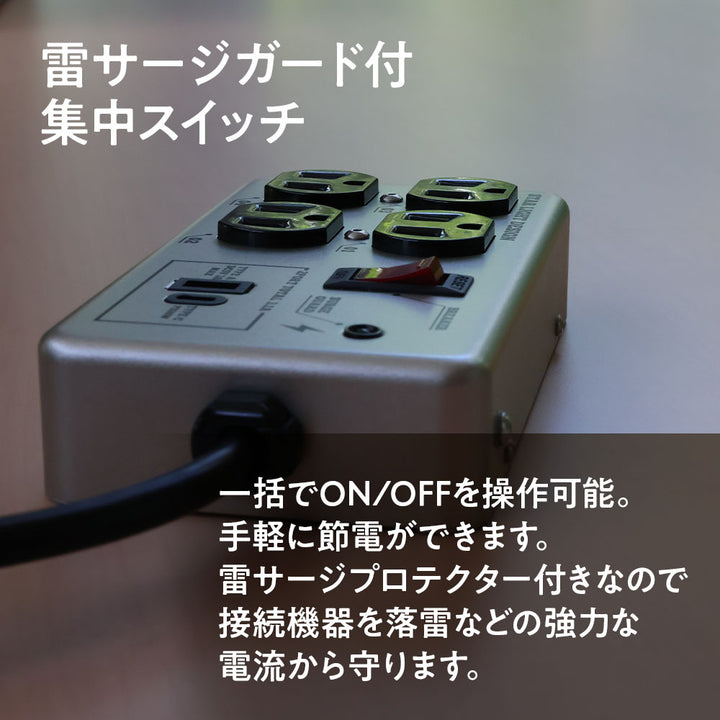 スチールタップ　SK-ST4AC1A1C18SL SK-ST4AC1A1C18YE 4個口 インテリア USB-A Type-C