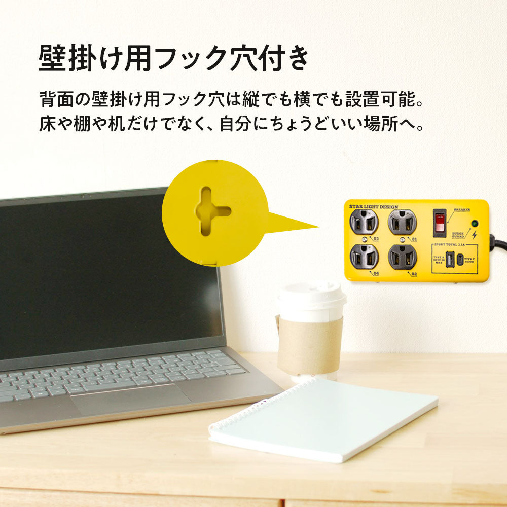 スチールタップ　SK-ST4AC1A1C18SL SK-ST4AC1A1C18YE 4個口 インテリア USB-A Type-C