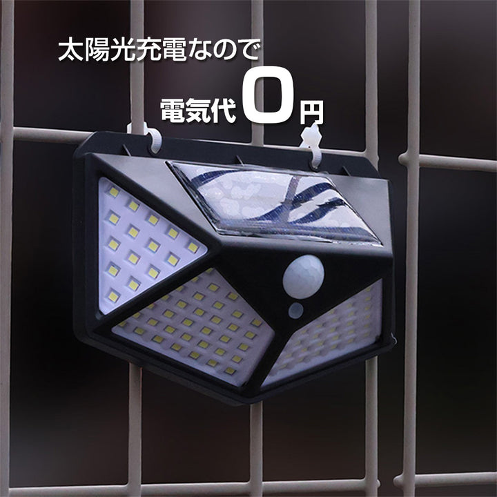 200lmLEDソーラーウォールライト