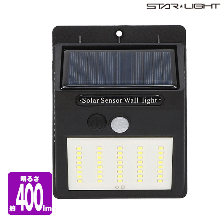 400lmLEDソーラーウォールライト