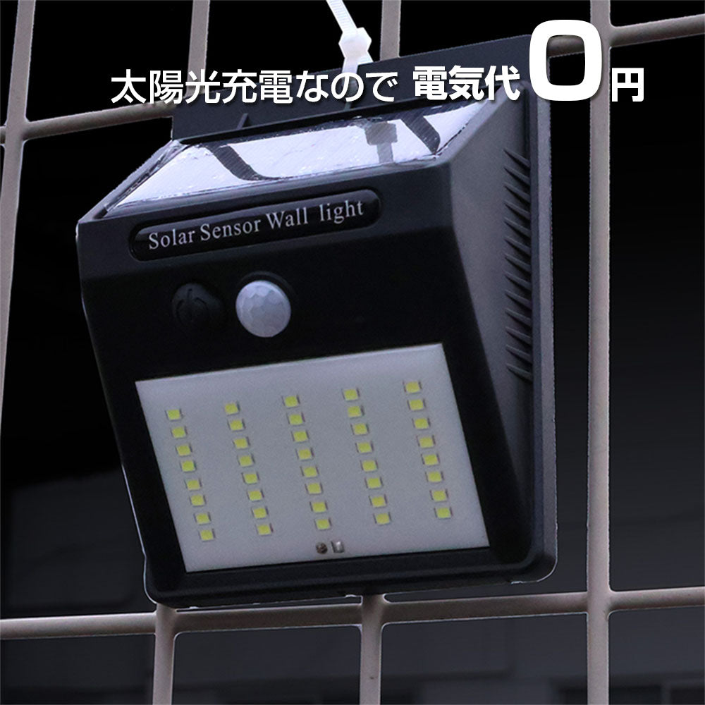 400lmLEDソーラーウォールライト