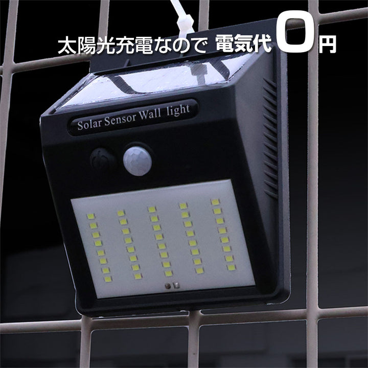 400lmLEDソーラーウォールライト