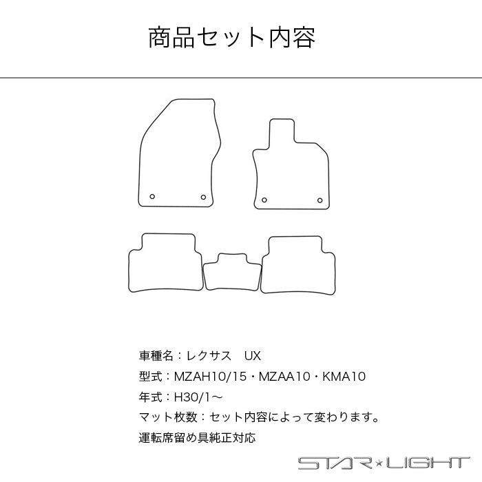 LEXUS UX レクサス カーマット ロイヤルブラック フロアマット MZAH10 MZAH15 MZAA10 MZAA15