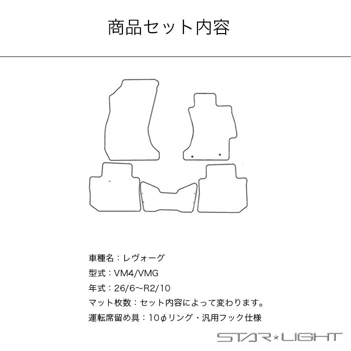 スバル　レヴォーグ　LEVORG　VM4/VMG　SUBARU　　カーマット ロイヤルブラック フロアマット アウトドア