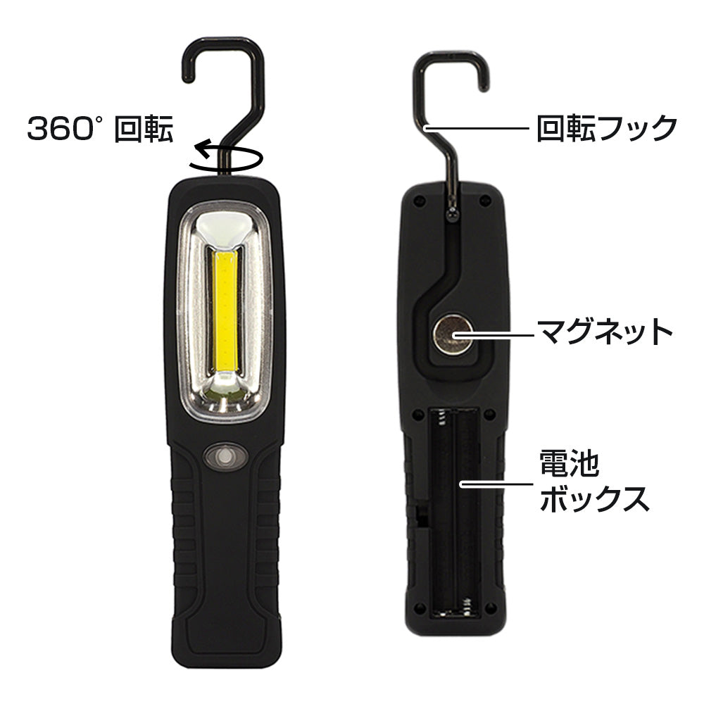 【200lm】乾電池式LEDワークライト